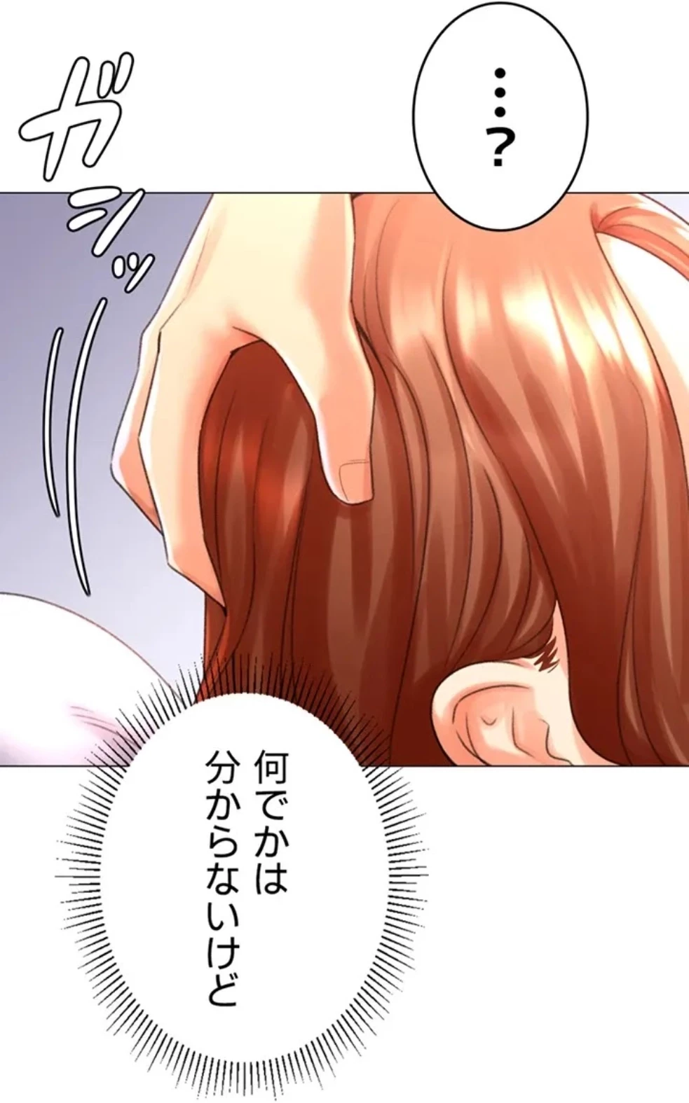 女子調教アプリ 第43話 - 13