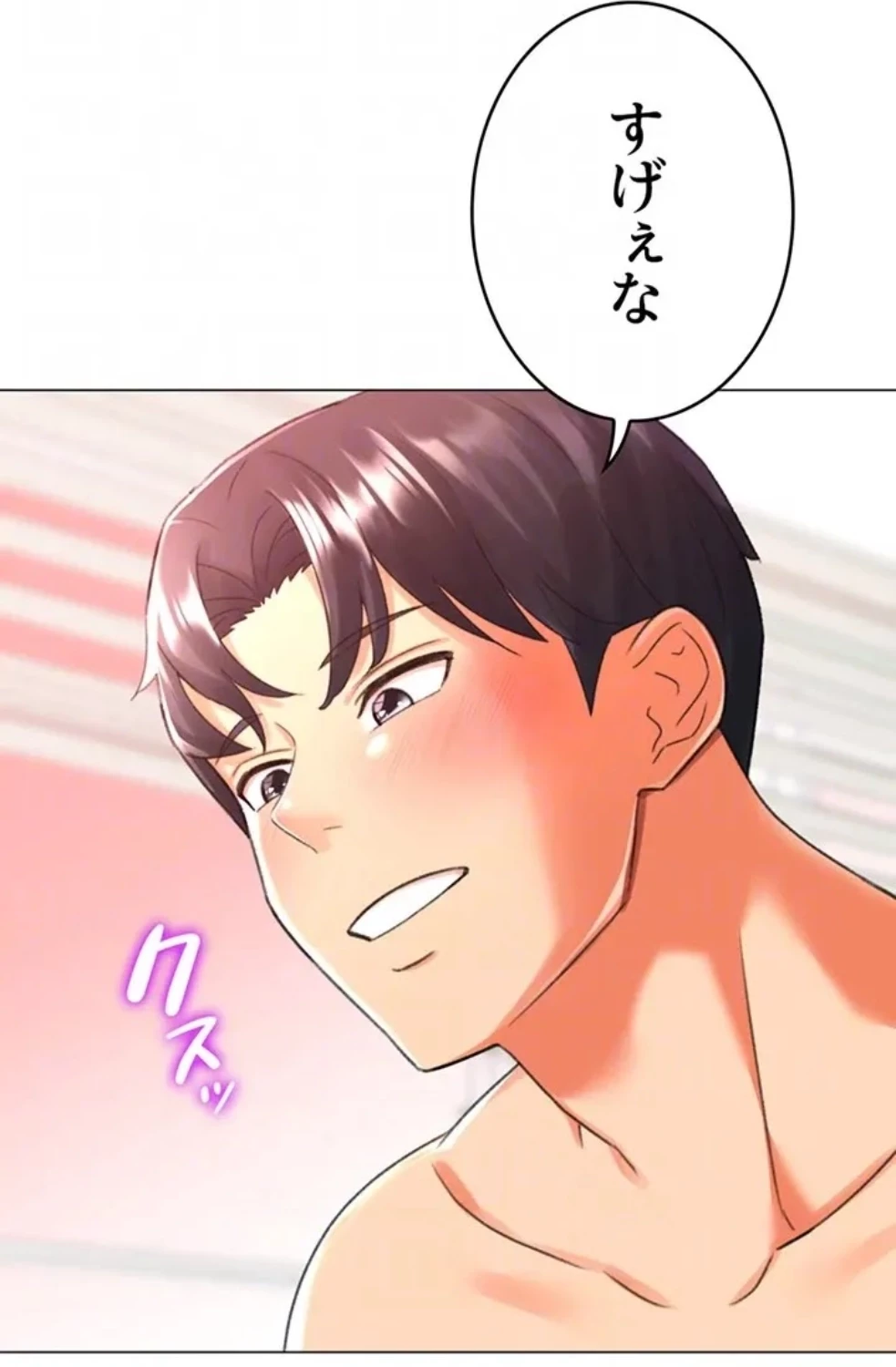 女子調教アプリ 第43話 - 22