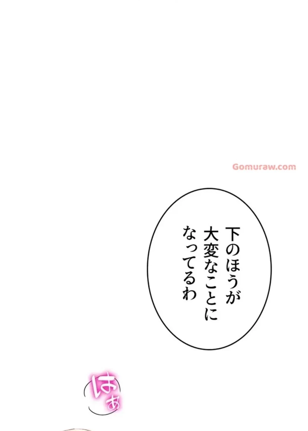 女子調教アプリ 第43話 - 23