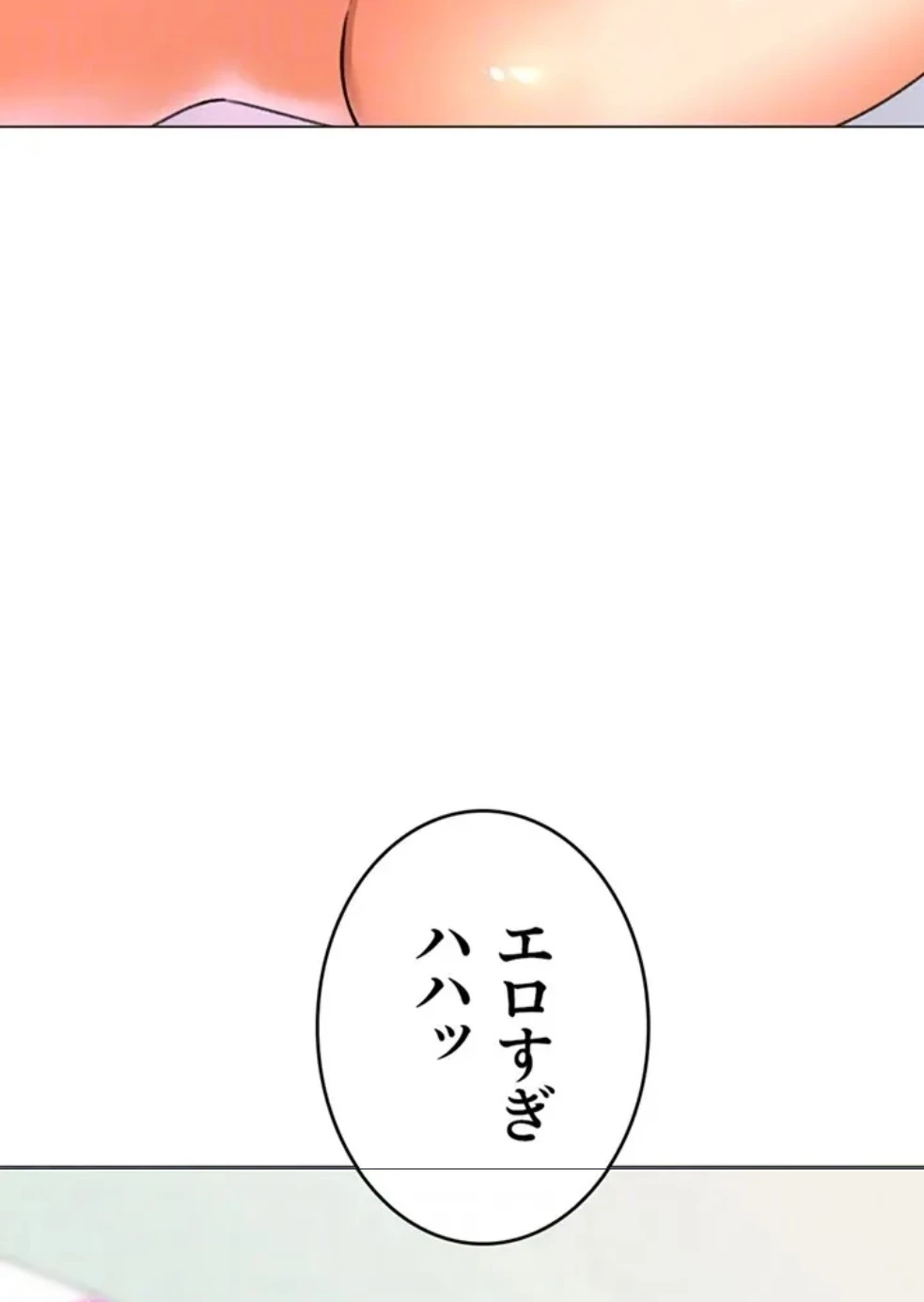 女子調教アプリ 第43話 - 27
