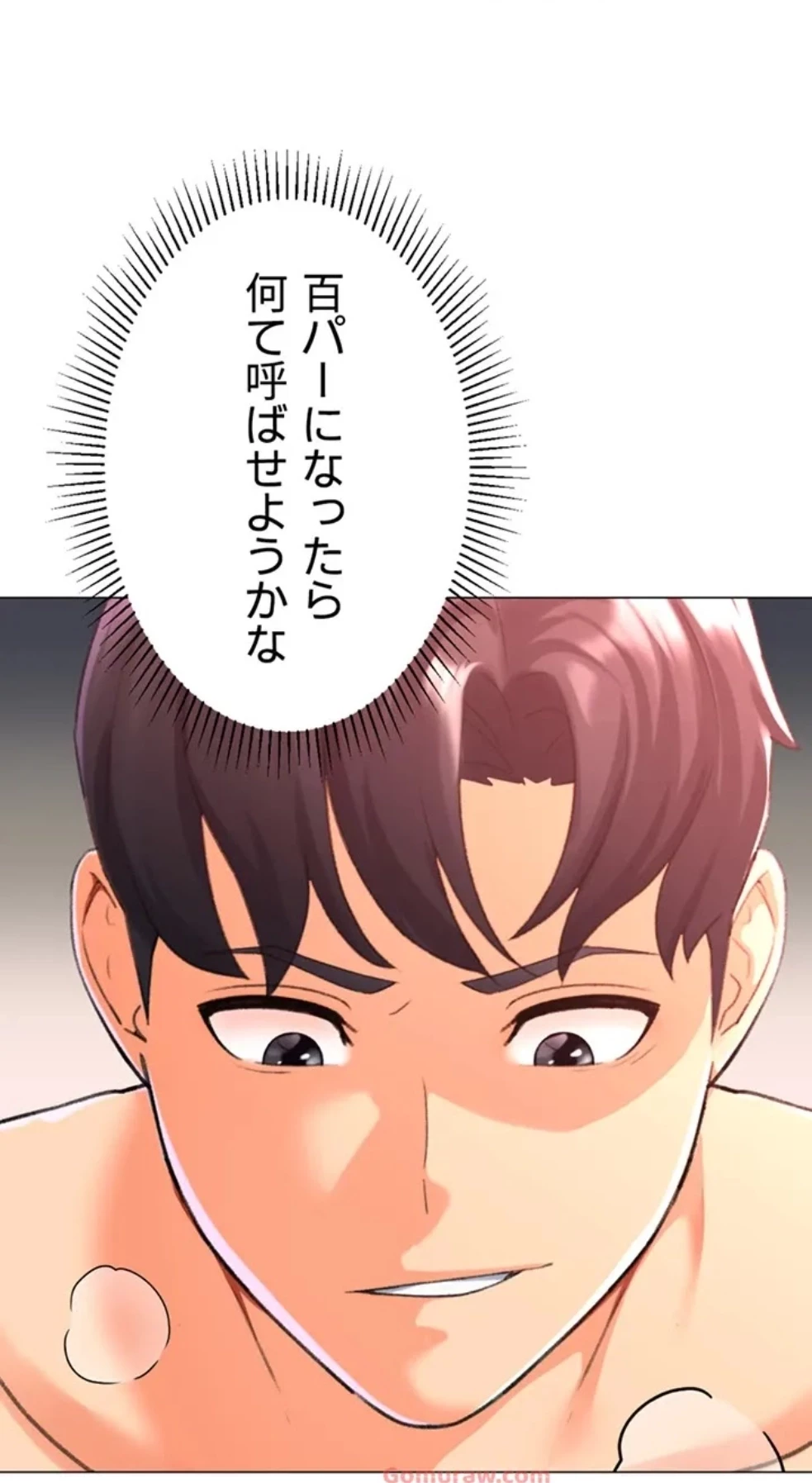 女子調教アプリ 第43話 - 35