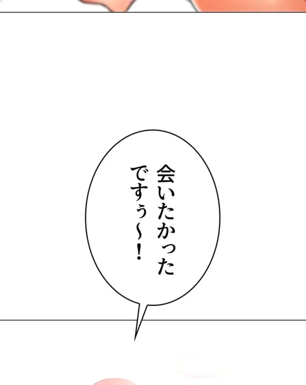 女子調教アプリ 第43話 - 38