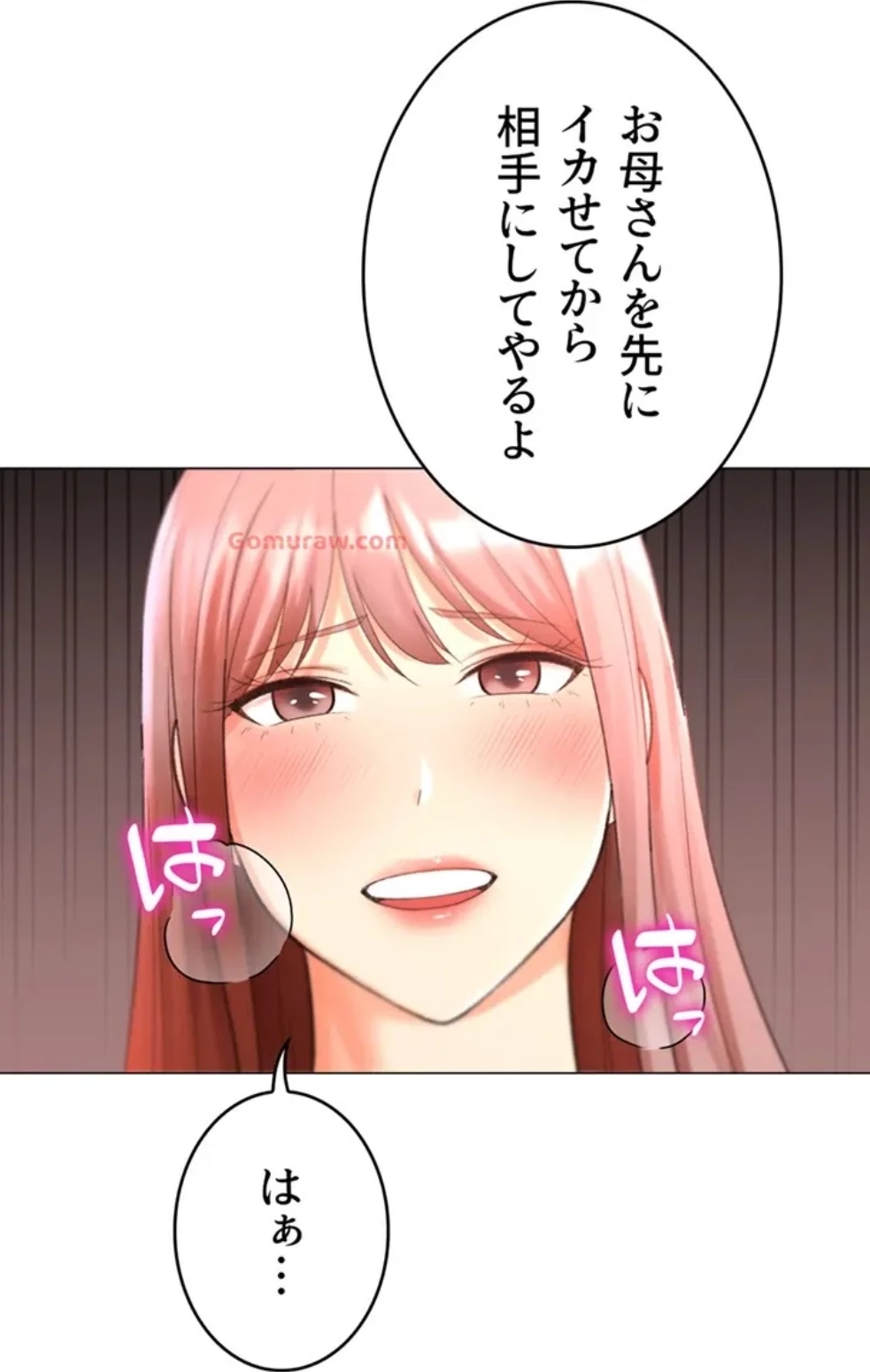 女子調教アプリ 第43話 - 45
