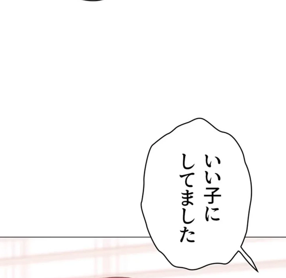 女子調教アプリ 第43話 - 51