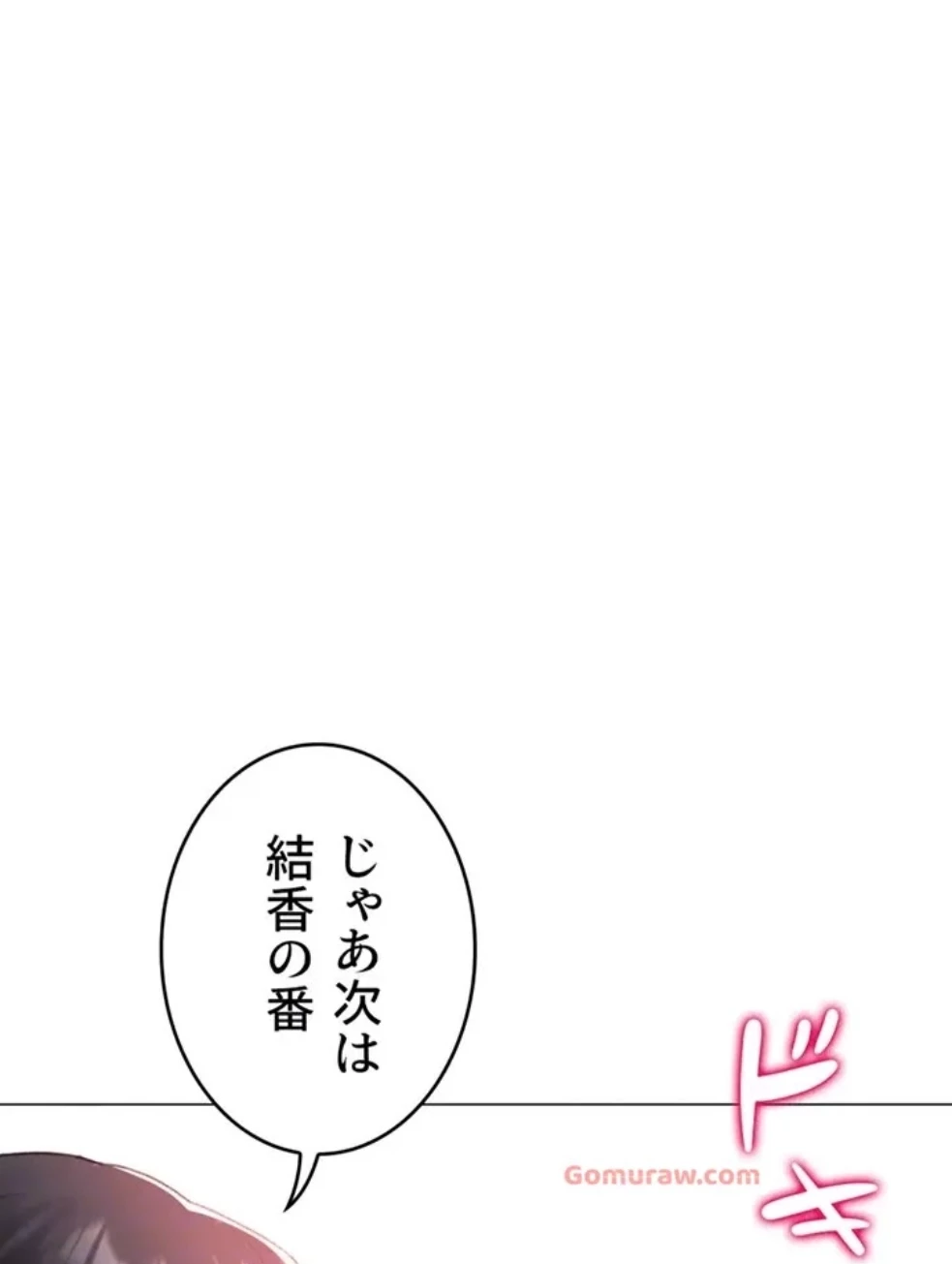 女子調教アプリ 第43話 - 60