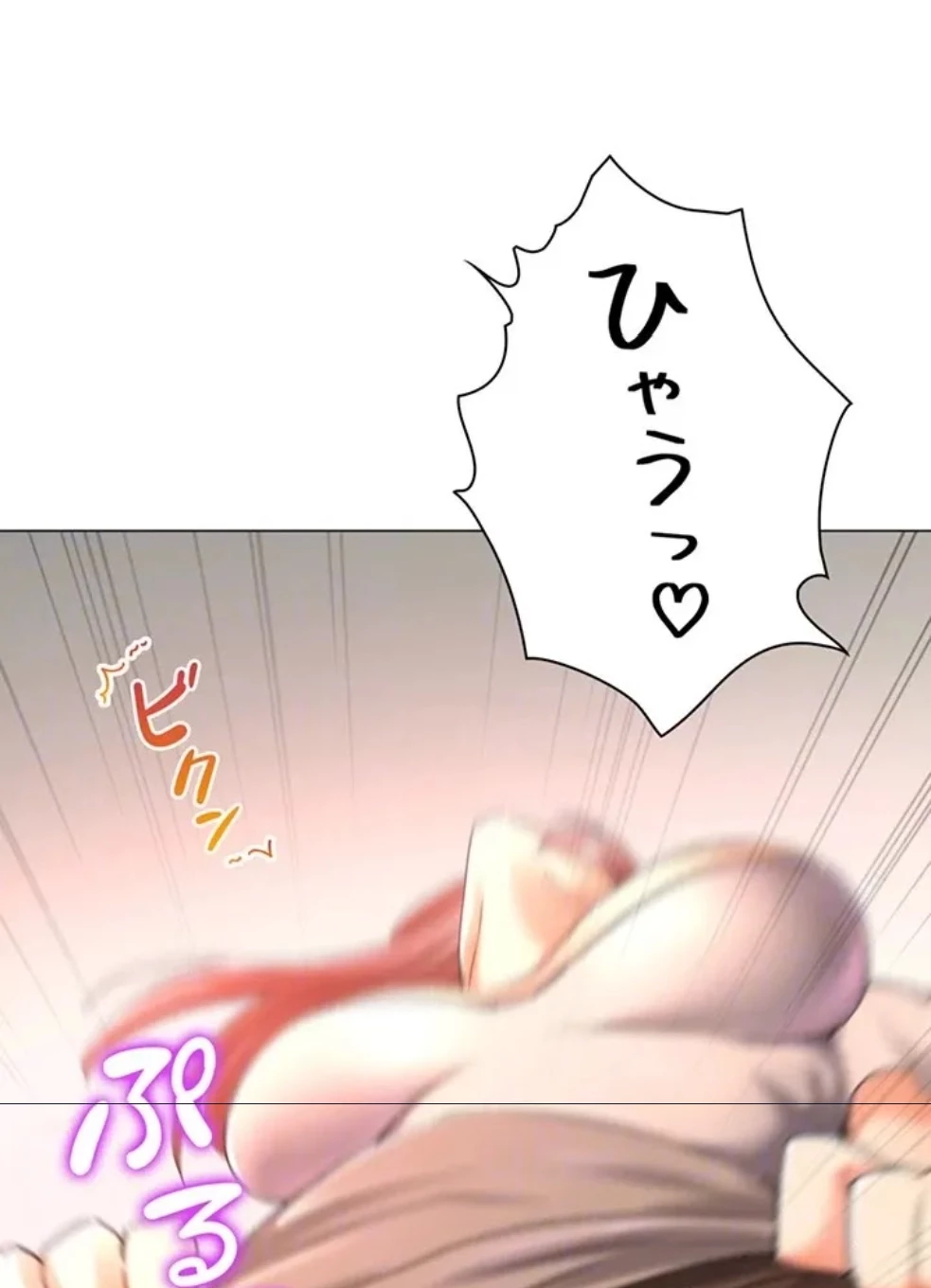 女子調教アプリ 第43話 - 64