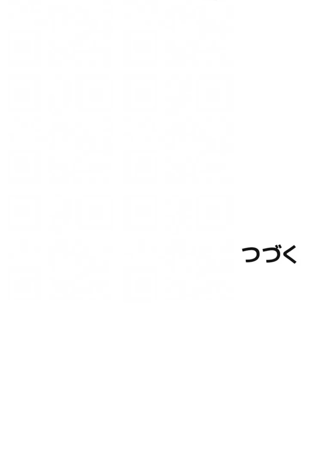 女子調教アプリ 第43話 - 67