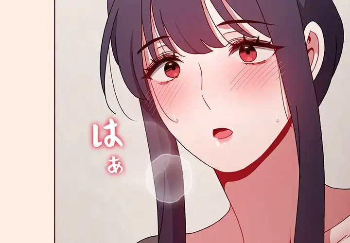 ワケあり姉妹の恋模様 第56話 - 2