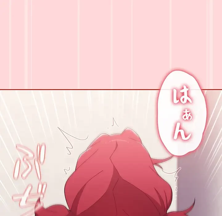 ワケあり姉妹の恋模様 第56話 - 16