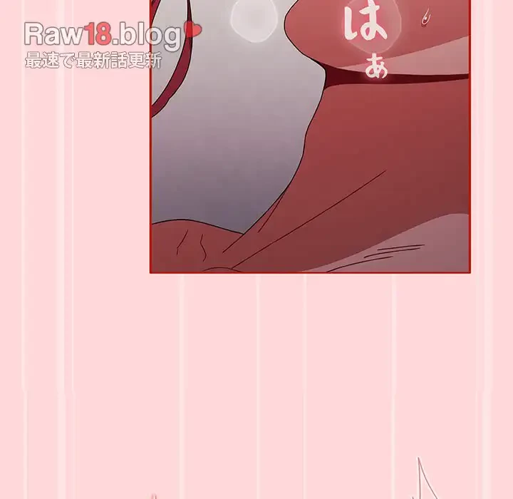 ワケあり姉妹の恋模様 第56話 - 20