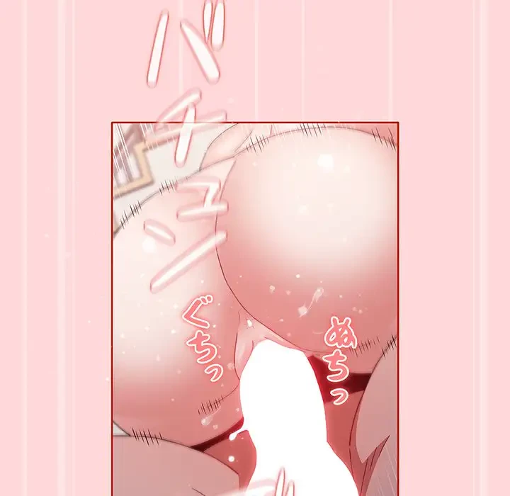 ワケあり姉妹の恋模様 第56話 - 23