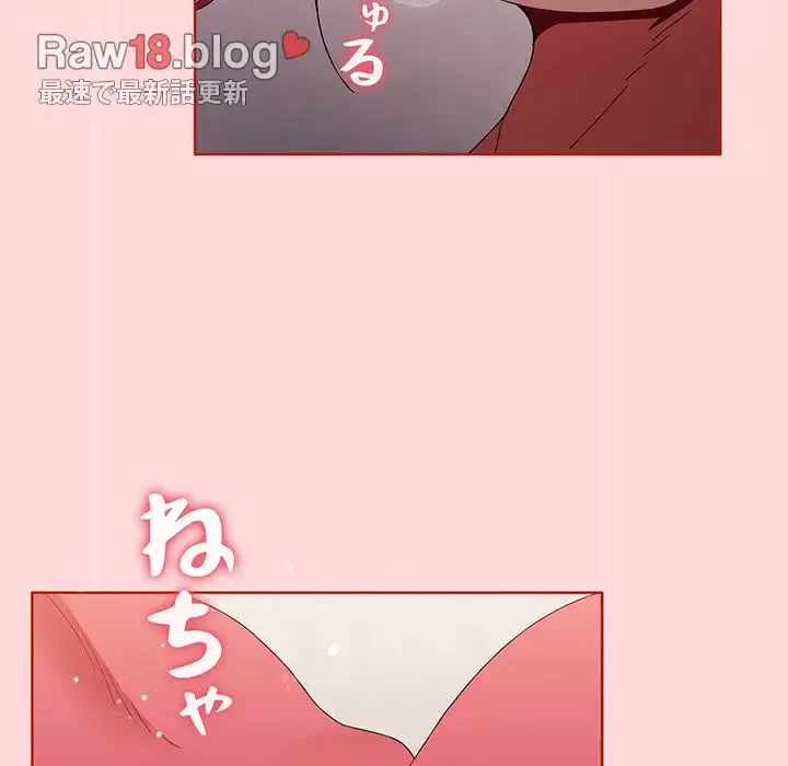 ワケあり姉妹の恋模様 第56話 - 27