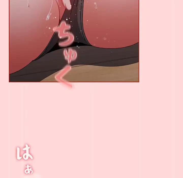 ワケあり姉妹の恋模様 第56話 - 31