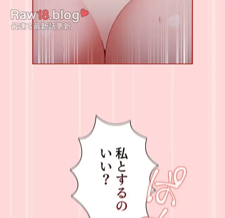 ワケあり姉妹の恋模様 第56話 - 46