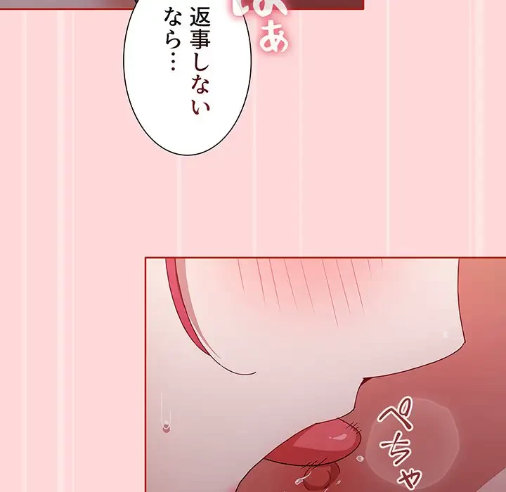 ワケあり姉妹の恋模様 第56話 - 53