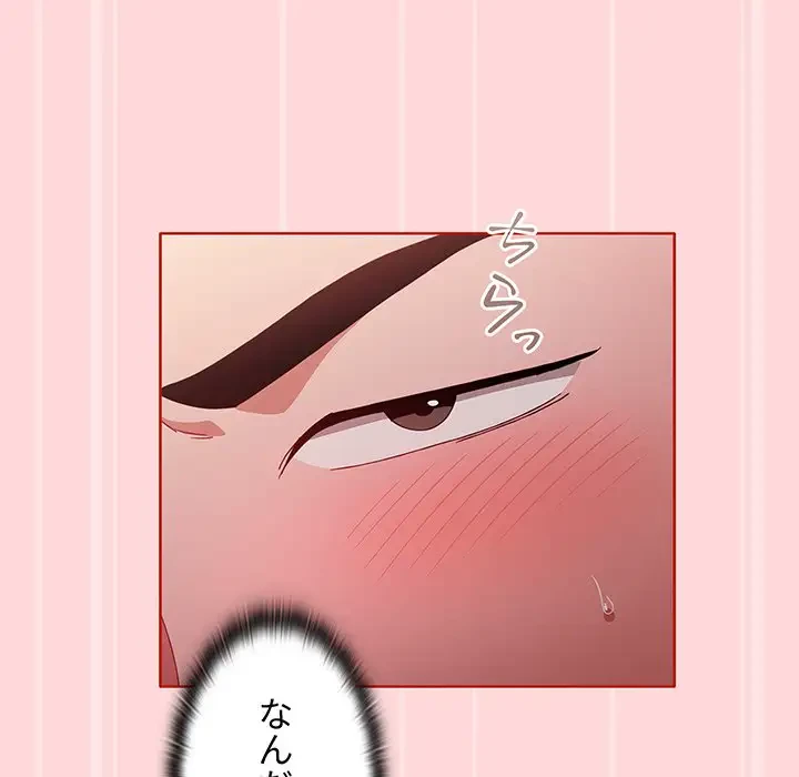 ワケあり姉妹の恋模様 第56話 - 58