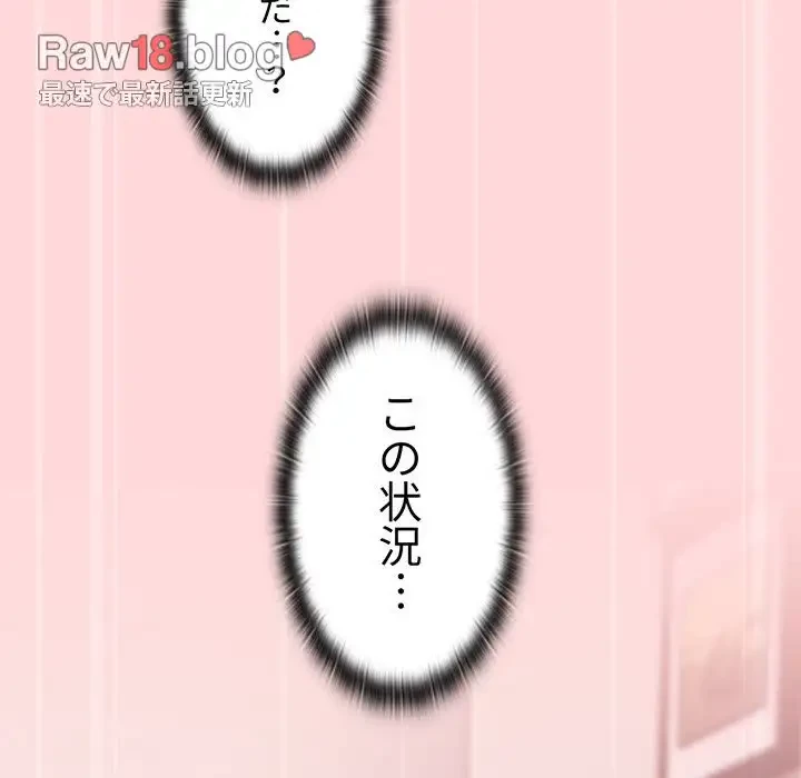 ワケあり姉妹の恋模様 第56話 - 59