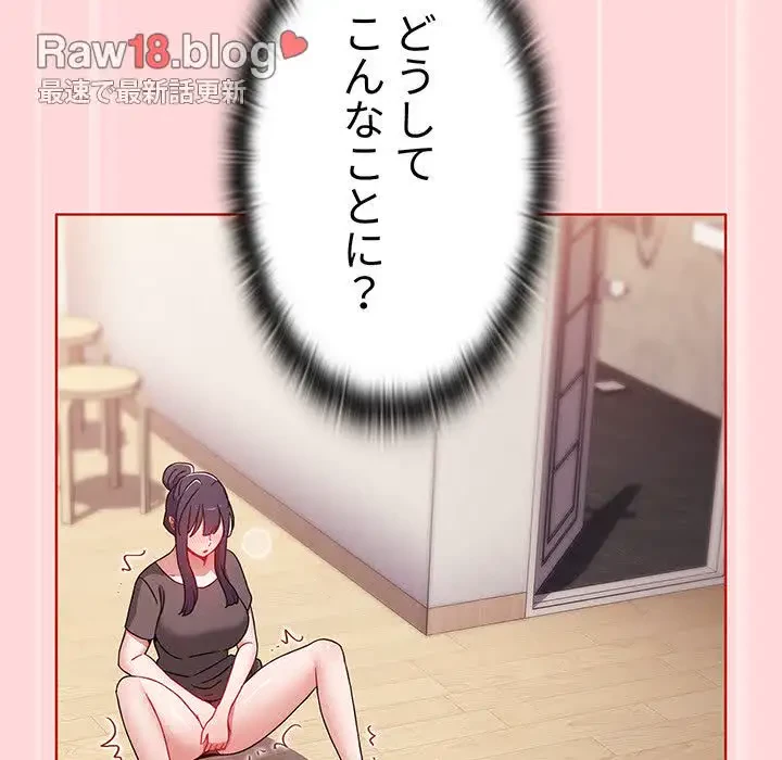 ワケあり姉妹の恋模様 第56話 - 65