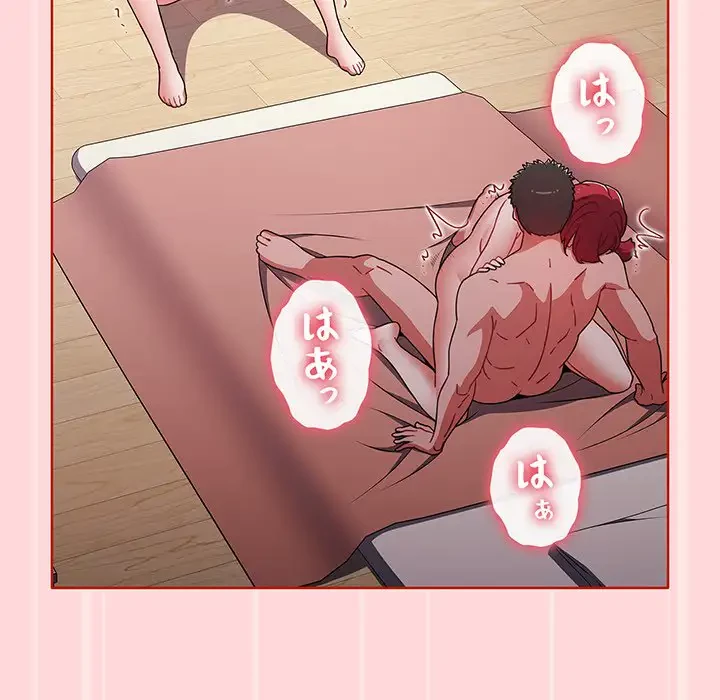 ワケあり姉妹の恋模様 第56話 - 66