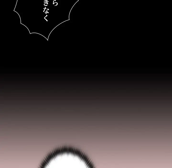 ワケあり姉妹の恋模様 第56話 - 76