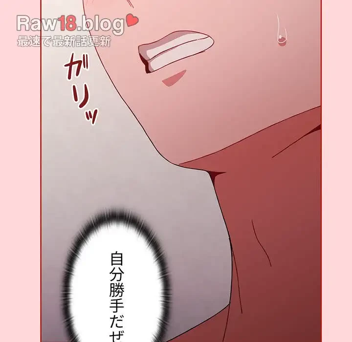 ワケあり姉妹の恋模様 第56話 - 84