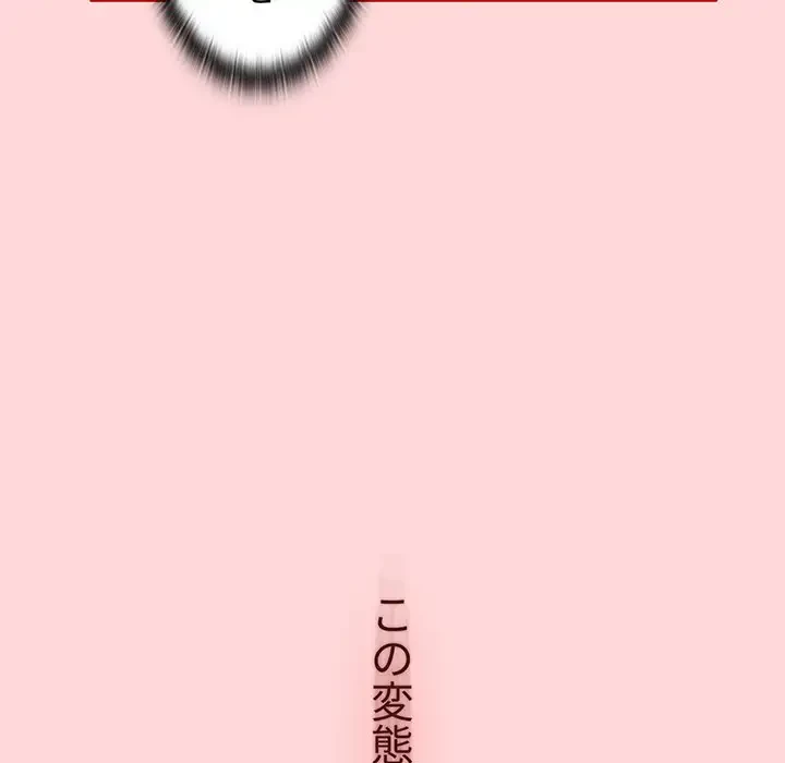 ワケあり姉妹の恋模様 第56話 - 85