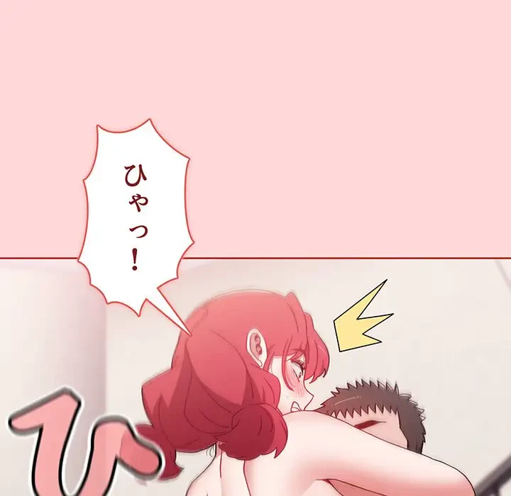 ワケあり姉妹の恋模様 第56話 - 87