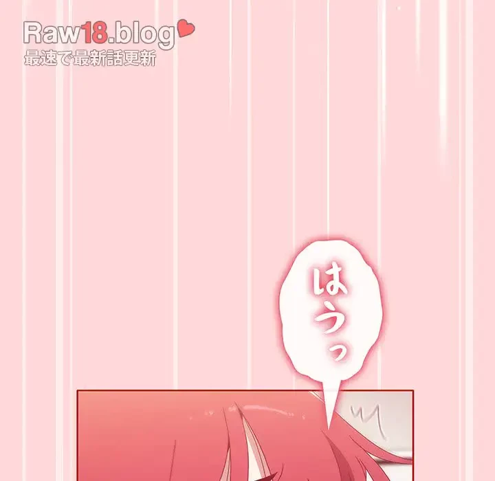 ワケあり姉妹の恋模様 第56話 - 97