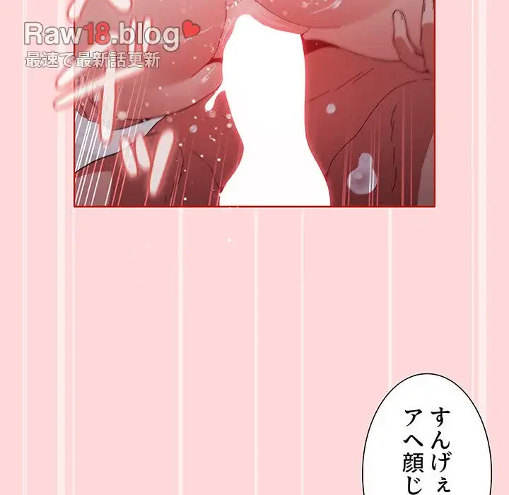 ワケあり姉妹の恋模様 第56話 - 104