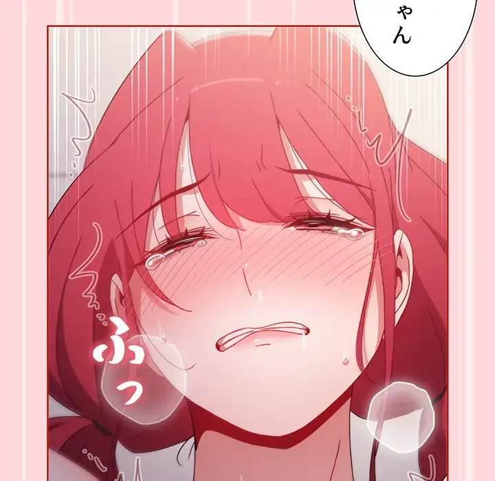 ワケあり姉妹の恋模様 第56話 - 105