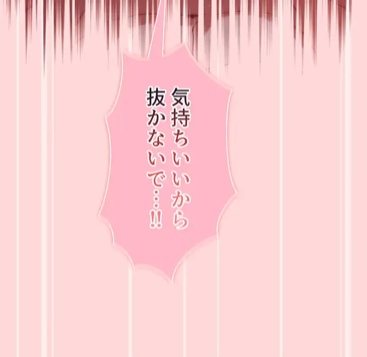 ワケあり姉妹の恋模様 第56話 - 111