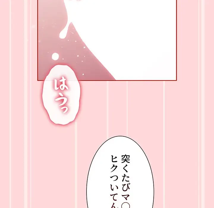 ワケあり姉妹の恋模様 第56話 - 113