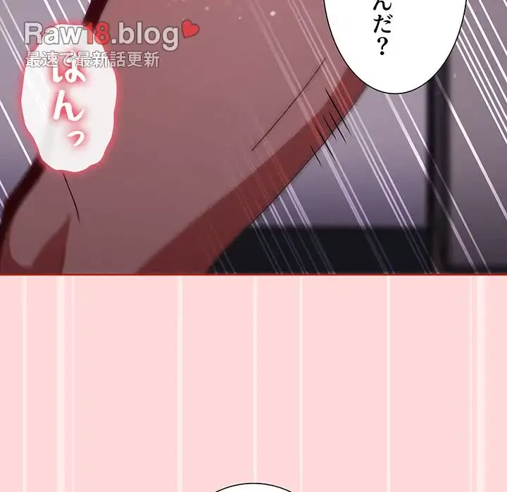 ワケあり姉妹の恋模様 第56話 - 117