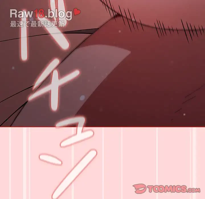 ワケあり姉妹の恋模様 第56話 - 123