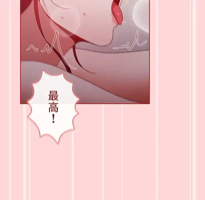 ワケあり姉妹の恋模様 第56話 - 125