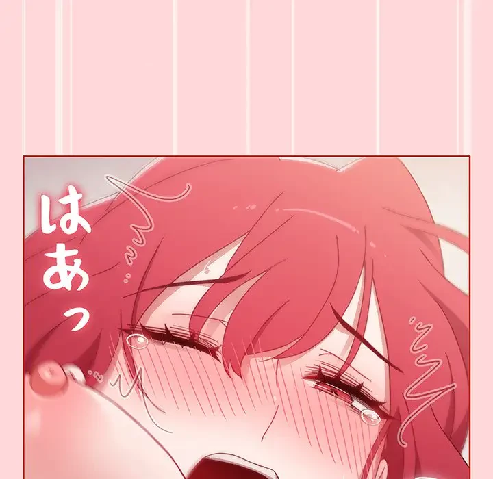 ワケあり姉妹の恋模様 第56話 - 135