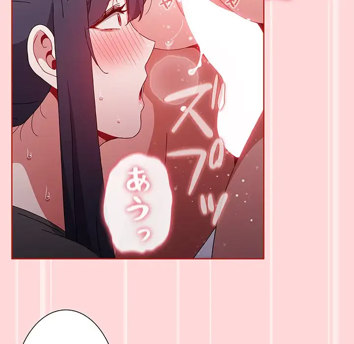 ワケあり姉妹の恋模様 第56話 - 156