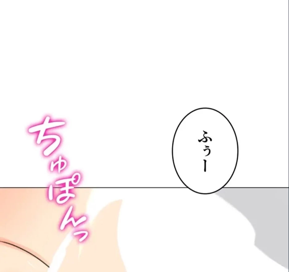 女子調教アプリ 第44話 - 1
