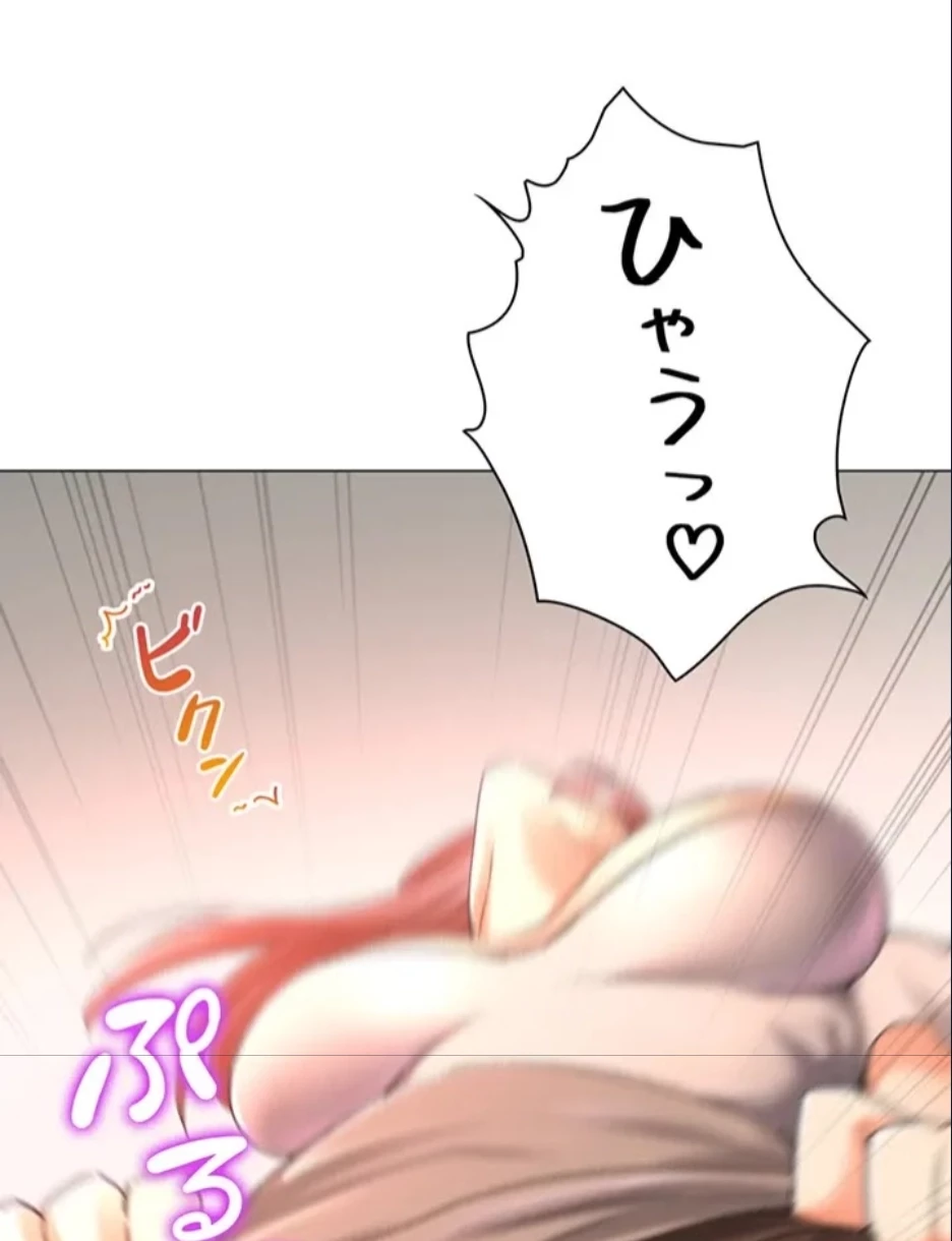 女子調教アプリ 第44話 - 6