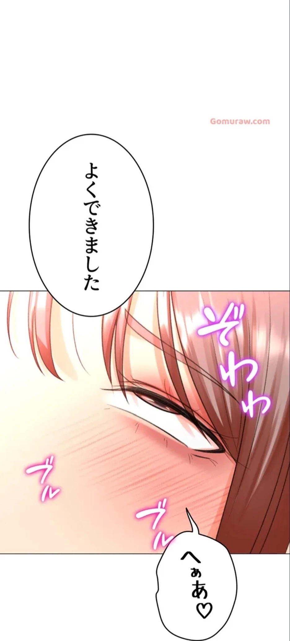 女子調教アプリ 第44話 - 8