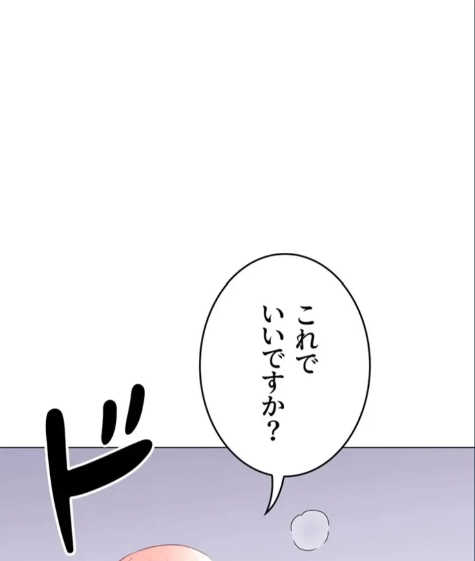 女子調教アプリ 第44話 - 14