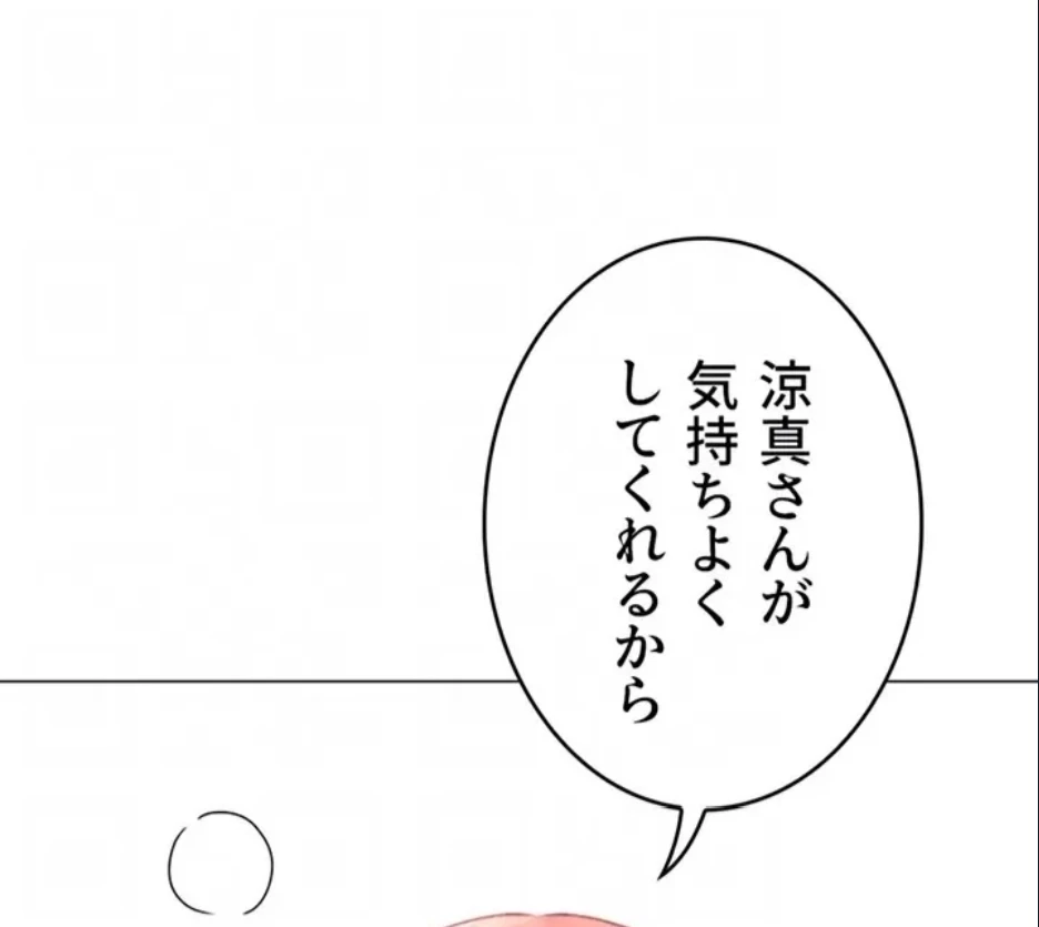 女子調教アプリ 第44話 - 19