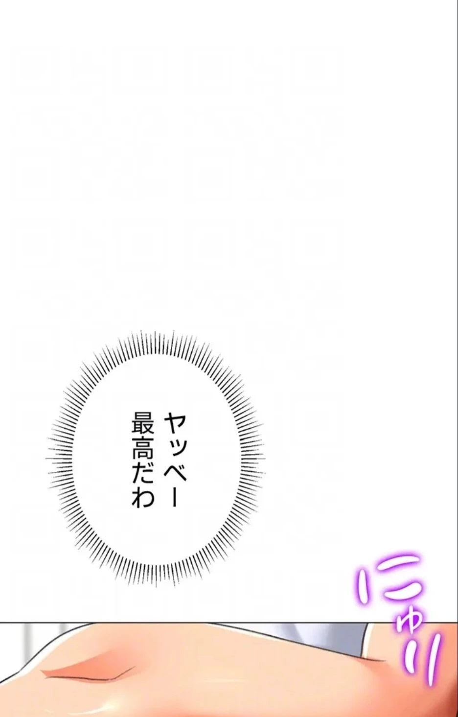 女子調教アプリ 第44話 - 26