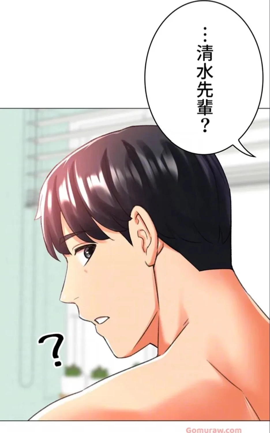 女子調教アプリ 第44話 - 32