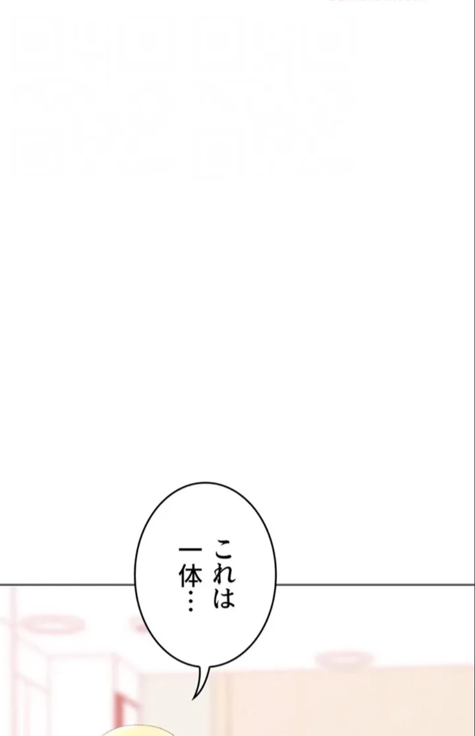 女子調教アプリ 第44話 - 33