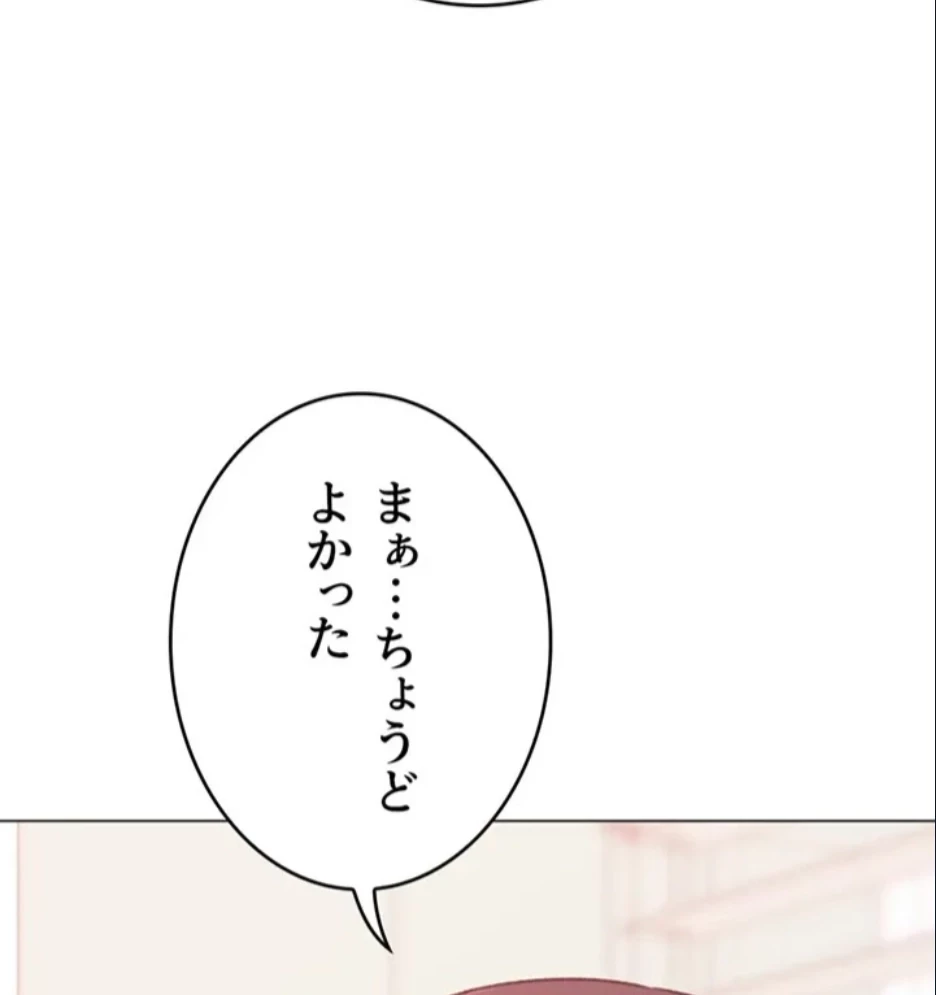女子調教アプリ 第44話 - 36