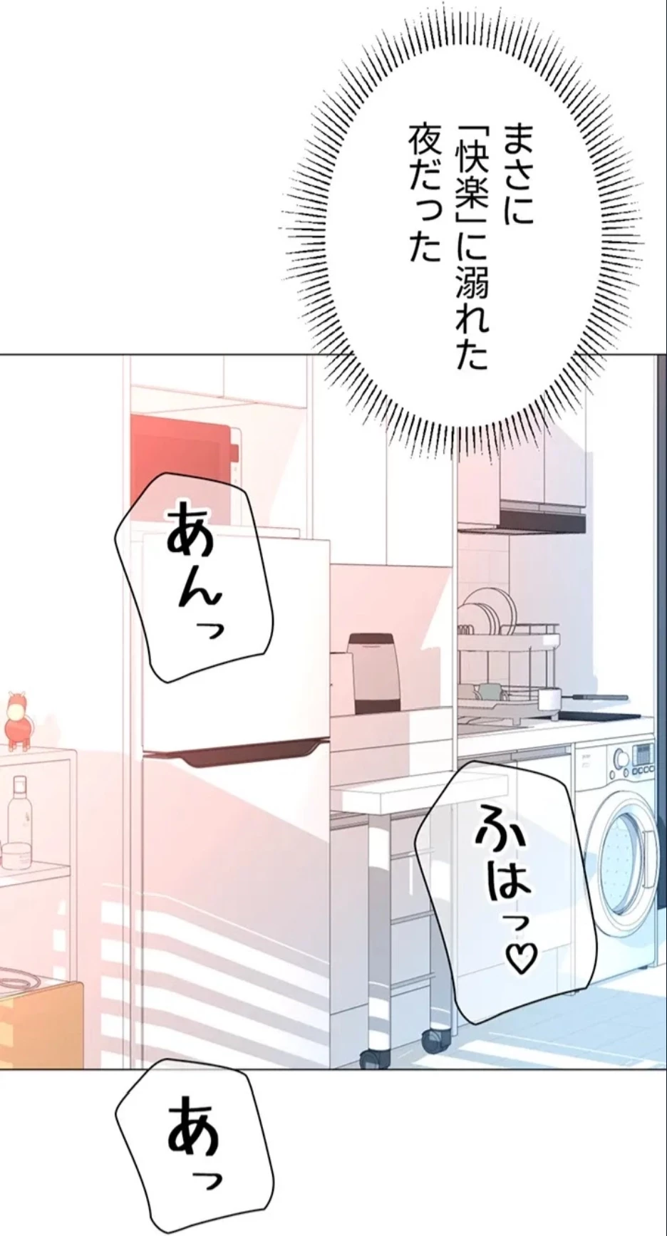 女子調教アプリ 第44話 - 42