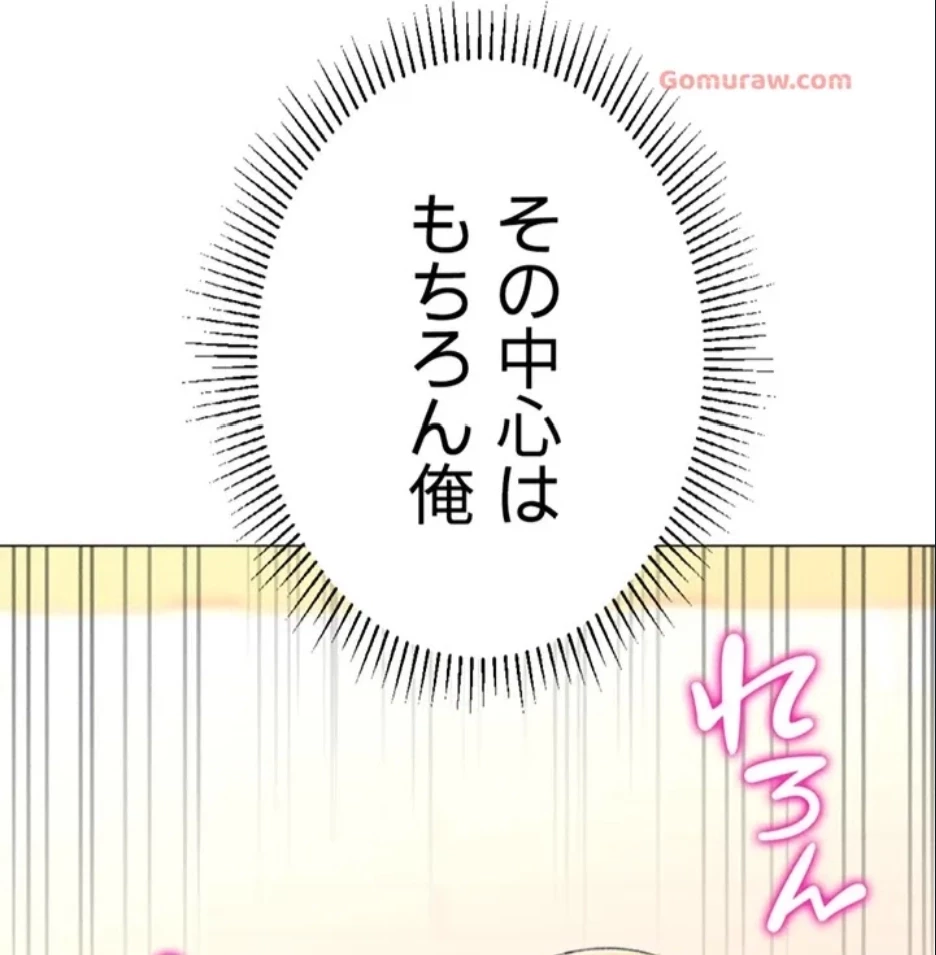 女子調教アプリ 第44話 - 47