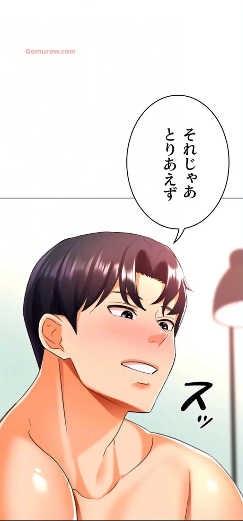女子調教アプリ 第44話 - 50