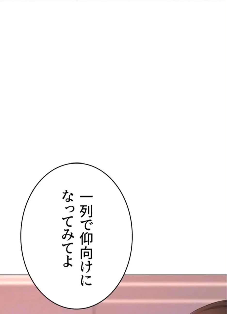 女子調教アプリ 第44話 - 51